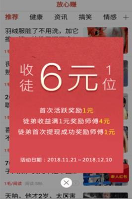 赚钱软件最新爆料,揭秘热门项目,揭秘风险与机遇 第3张 赚钱软件最新爆料,揭秘热门项目,揭秘风险与机遇 第3张
