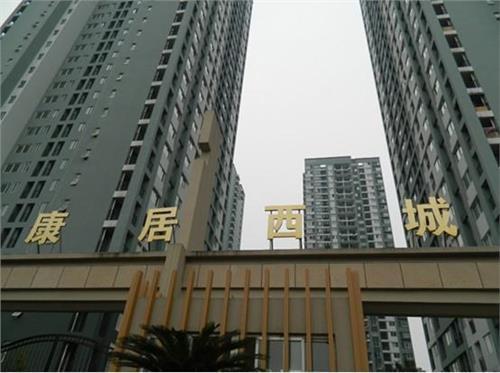 重庆康居西城最新爆料  第1张